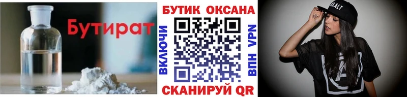 сайты даркнета официальный сайт  Бугульма  Бутират 99%  MEGA рабочий сайт 