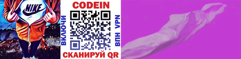 Кодеиновый сироп Lean напиток Lean (лин) Бугульма