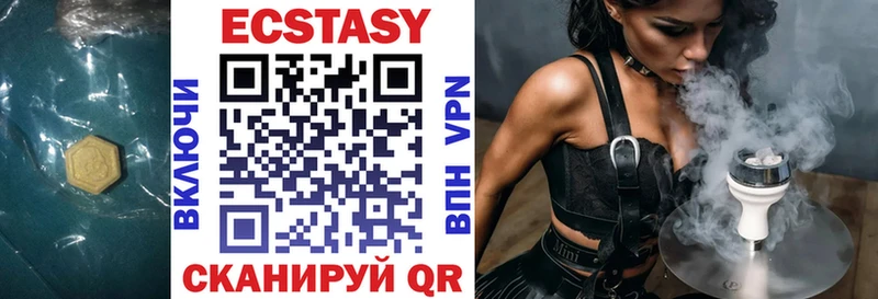 Экстази круглые Бугульма