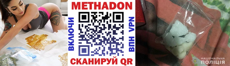 где найти   Бугульма  МЕТАДОН VHQ 
